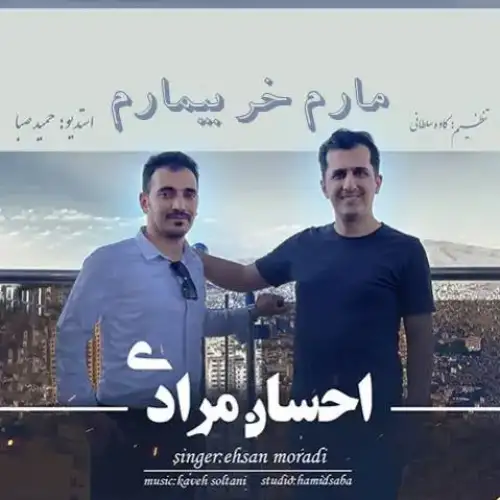 مارم خر بیمارم